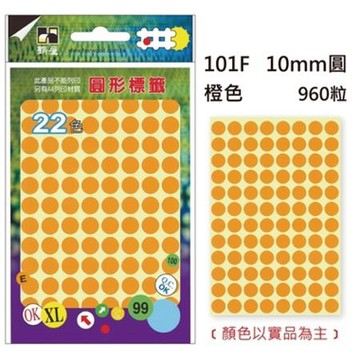 鶴屋圓形標籤/101F/橙/960粒/包