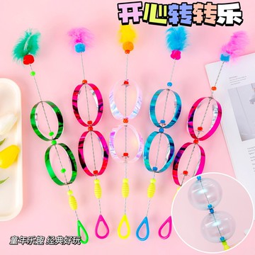 台灣出貨 手工DIY 開心轉轉樂小孩兒童玩具學生地推國小國中幼兒園伴手禮獎勵小禮品兒童節 禮物 玩具