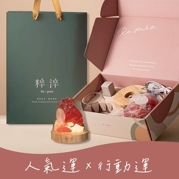 【快速出貨】💟好人氣💟【粹淬Re:pure】暮光燈塔水晶擴香岩燈禮盒｜紅白水晶 加贈甜橙精油 附禮盒紙袋  生日禮 入厝禮