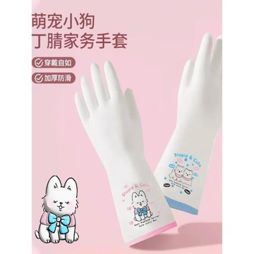 萌寵小狗丁腈家務手套廚房家用清潔洗碗冬季加厚加長防水防護手套