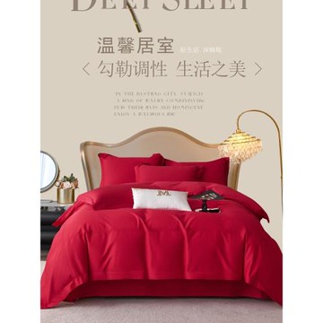 A類大紅160支純棉婚慶四件套全棉被套100長絨棉床單結婚被罩備婚4