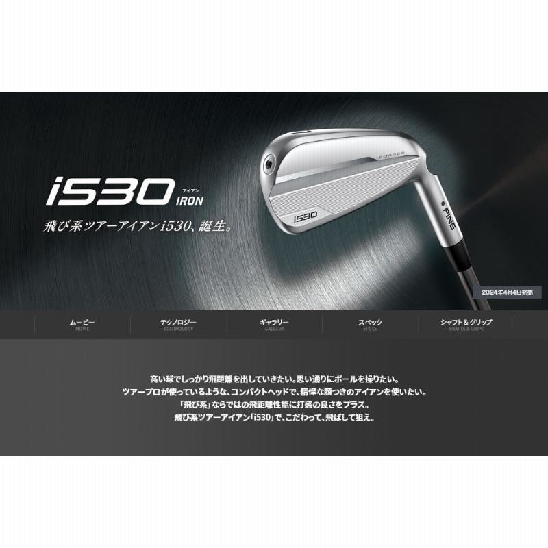PING i500 アイアンセット 5本セット（i500アイアン│CLUB PING