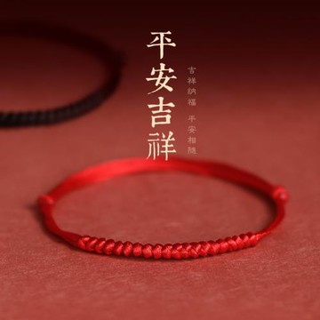 2024新款本命年紅繩腳鏈男女古風幸運紅編織腳繩情侶禮物學生飾品