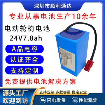 特價優惠 動力電池電動車電瓶車鋰電池鋰電動車電池組24V7.8Ah庭院燈路燈