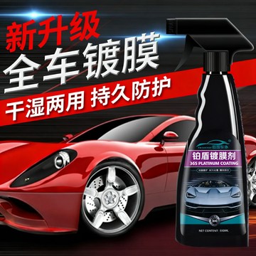 汽車鍍膜劑 車漆納米鍍膜劑 修復汽車微劃痕 速效汽車鍍膜劑 玻璃鍍膜 玻璃鍍膜劑 速效液體蠟 納米鍍膜 鍍膜劑 0215