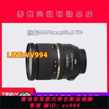 可打統編 騰龍24-70mm f/2.8 TAMRON鏡頭 防抖 全畫幅 大三元單反相機人像