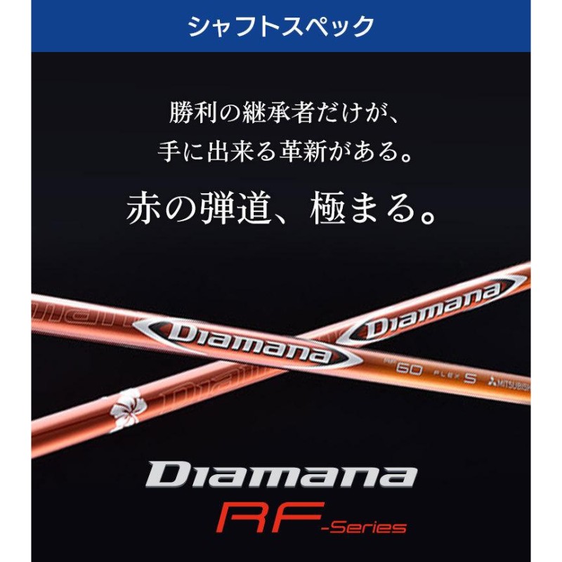 タイトリスト 対応スリーブ付シャフト Diamana RF ディアマナ ゴルフシャフト スリーブ装着 グリップ付 ドライバー |  LINEブランドカタログ