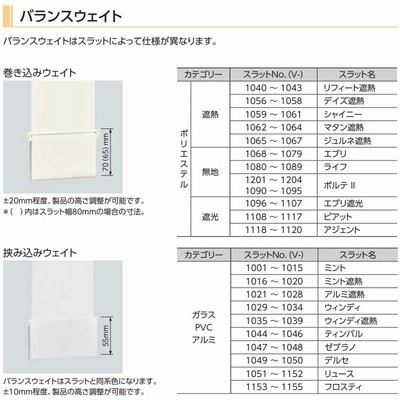 タチカワブラインド 業務用 バーチカルブラインド マタン遮熱 V-3086