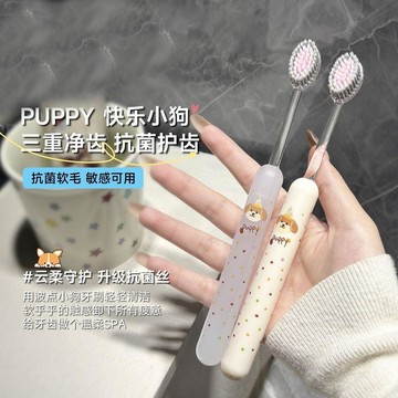 免運🌟臺灣出貨🌙羅馬柱波點小狗軟毛刷女高顏值可愛深層清潔抗菌去漬學生情侶款 可愛牙刷 牙刷 軟毛牙刷 成人牙刷