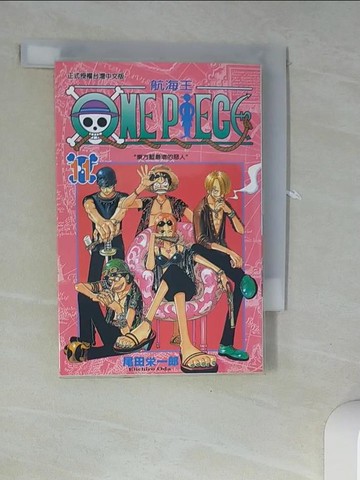 【書寶二手書T3／漫畫書_UTG】ONE PIECE航海王11_尾田榮一郎