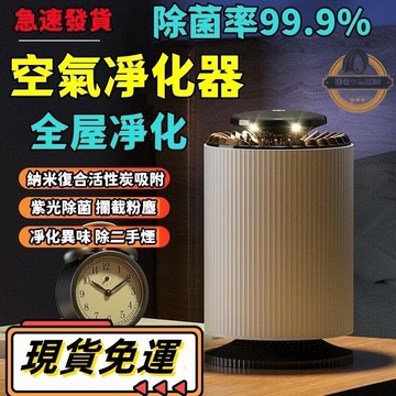（爆款熱賣）（國際精品）【首單特賣】德國空氣凈化器 負離子空氣淨化器 臭氧殺菌機 淨化器 空氣清靜機 殺菌除異味 除臭機 車用清淨機 空氣濾清器