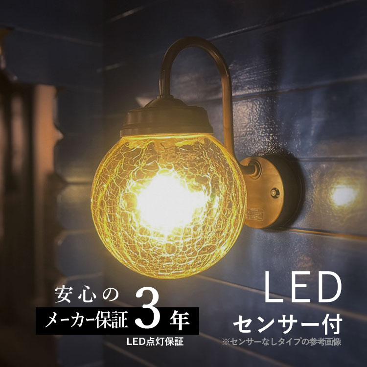 玄関灯 ポーチライト 防犯ライト 人感センサーライト ガーデンライト照明器具 おしゃれ LED 照明 屋外 マリンライト 電球色 40W相当 タイマー付きON-OFFタイプ - 1