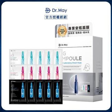 【DR. MAY 美博士】專業大安瓶面膜禮盒(15片/盒) x1