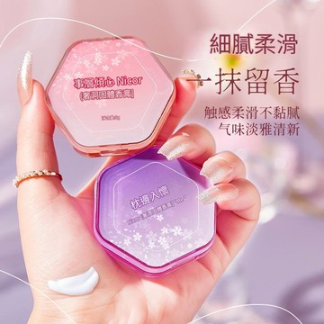 Nicor調香師香膏持久留香小姐奢潤固體香膏 香泥香水便攜香膏香體膏清新 固體淡香水 女士女生香水 事後傾心 枕邊入懷