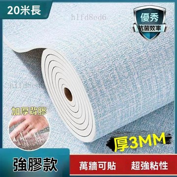 ❤️房間 牆壁貼 壁貼貼紙 壁紙自黏 掉灰牆遮醜專用自粘防水防潮3d立體牆貼家用壁紙防撞貼紙牆紙❤️