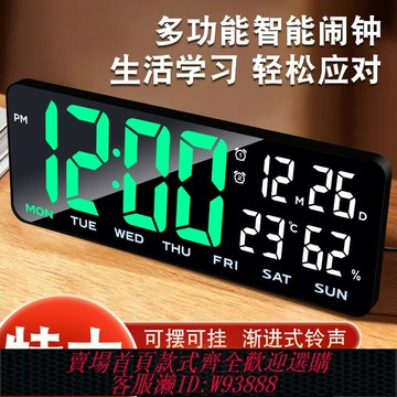 {台灣公司貨 可打統編}大屏智能LED萬年歷鐘表電子鐘掛鐘客廳家用靜音掛墻鬧鐘2024新款