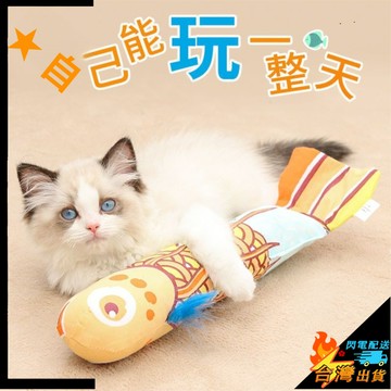 【台灣出貨】寵物貓玩具 發聲響紙 貓薄荷玩具 貓薄荷魚玩具 貓咪抱枕 自嗨解悶逗貓玩具 寵物用品 貓咪玩具 貓薄荷