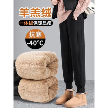 羊羔絨運動褲女秋冬季2025新款休閑束腳防風外穿棉衛褲子加絨加厚