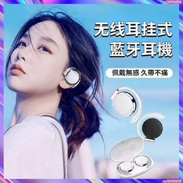耳骨耳機 耳掛式耳機 耳掛耳機 耳掛耳機 不入耳耳機 久戴不痛 電腦耳機無痛骨傳導超長續航耳掛耳機