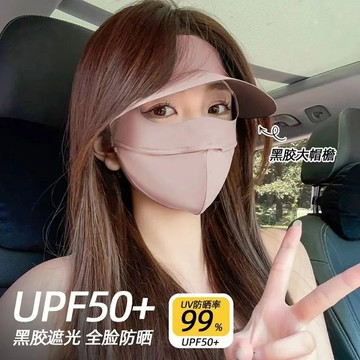 台灣熱賣防曬麵罩夏季遮全臉帽簷一體薄臉基尼女防紫外綫騎行透氣冰絲口罩0501 MAME