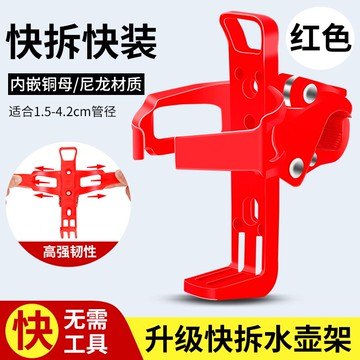 自行車水壺架 摩托車水杯架水壺架自行車踏板車通用水瓶飲料支架保險杠配件裝備【HZ69261】