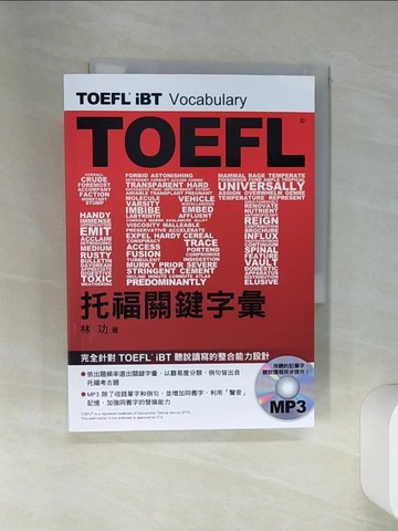 【書寶二手書T2／語言學習_STL】TOEFL iBT托福關鍵字彙_林功