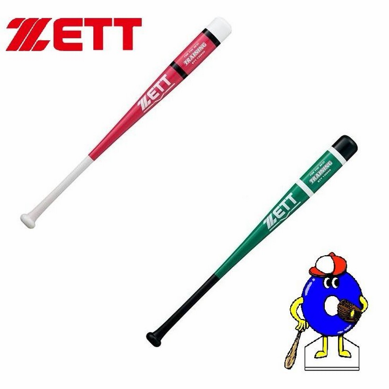 ゼット 木製バット ゼット ZETT 木製バット トレーニング バット