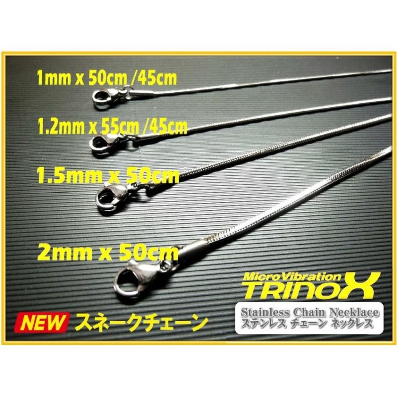 TRINOX テラヘルツサージカルステンレスネックレス スネーク 1.2mm