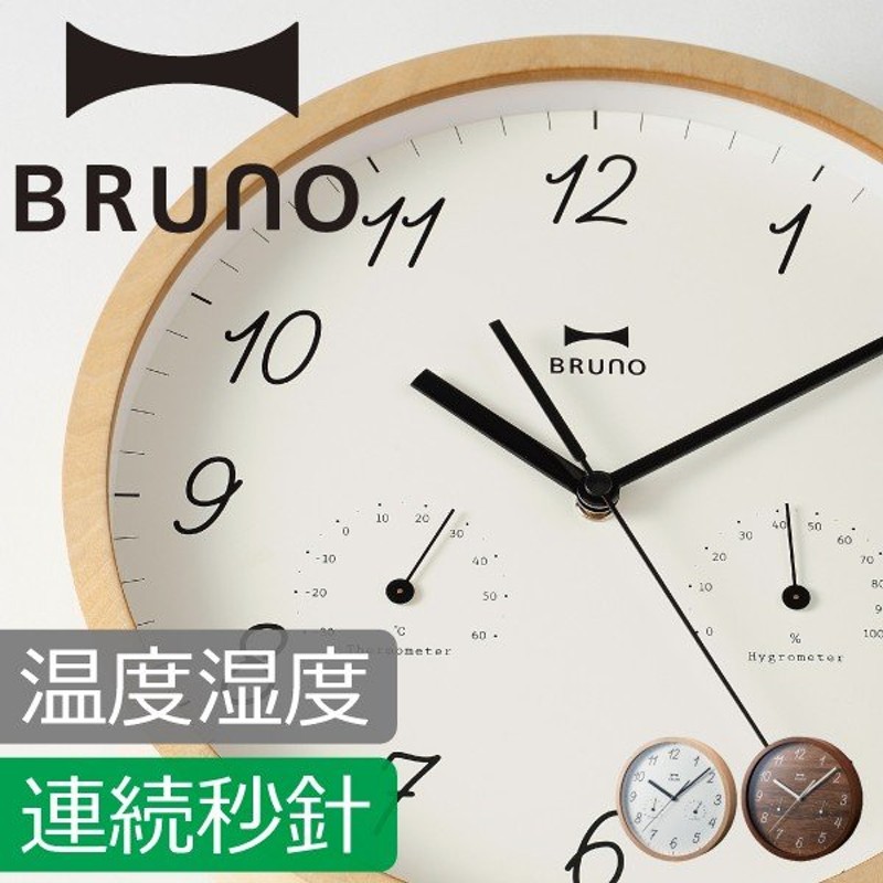 掛け時計 オシャレ 北欧 アンティーク調 シンプル モダン おしゃれ 壁掛け時計 Bruno ブルーノ ウッド温湿ウォールクロック 通販 Lineポイント最大0 5 Get Lineショッピング