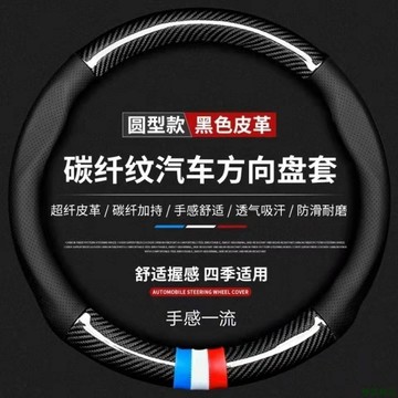 藝品精選👼超薄汽車方向盤套男士碳纖真皮把套D型防滑吸汗四季通用汽車改裝