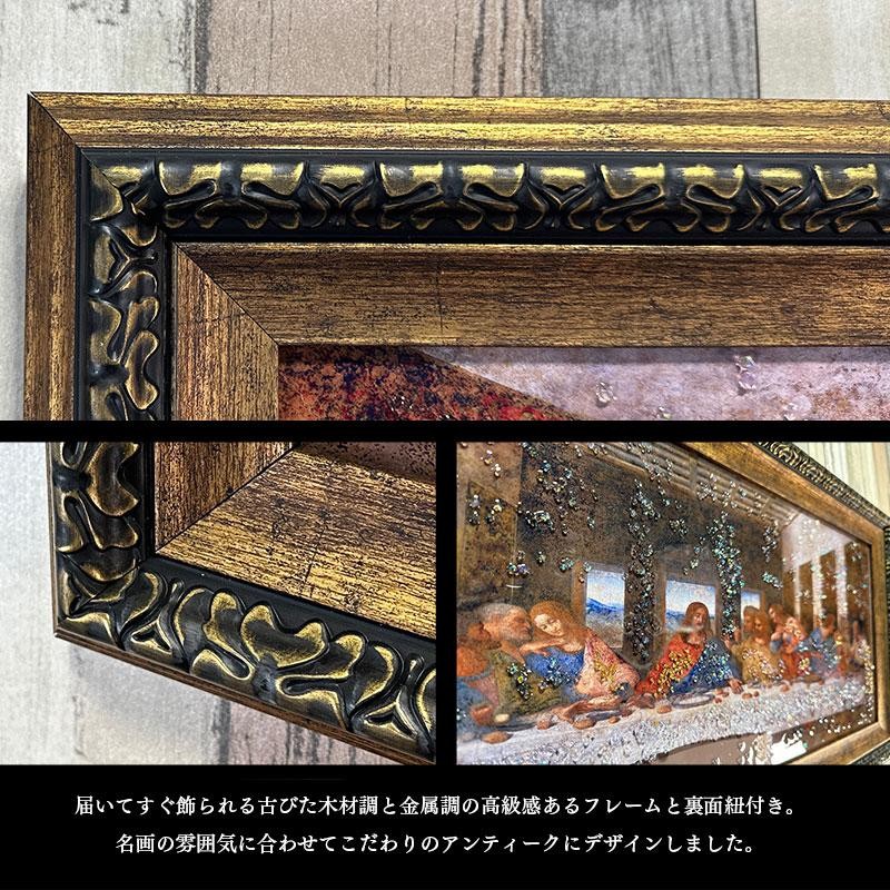 水晶パネル アートパネル 42×92cm 名画 最後の晩餐 フレーム付き