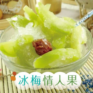 家購網嚴選 冰梅情人果 超值10包組 (200±5%/包)