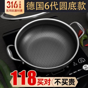出口德國電磁爐火鍋專用鍋家用加厚316不銹鋼湯鍋不粘鍋火鍋盆