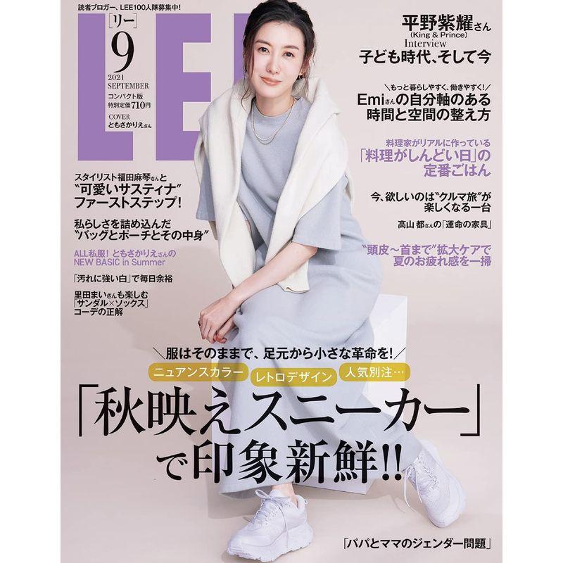 LEE (リー) 2021年9月号 コンパクト版