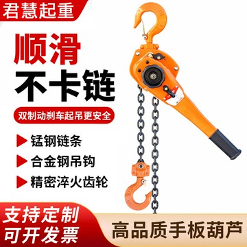【可開發票】手扳葫蘆吊葫蘆0.75噸1.5T3T鏈條式手板牽引機倒鏈拉緊器熱銷