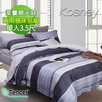 KOSNEY  伯爾丁  單人100%天絲TENCEL三件式兩用被床包組
