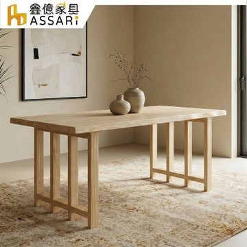 ASSARI-紐西蘭松木7尺實木餐桌(寬210x深90x高78cm)