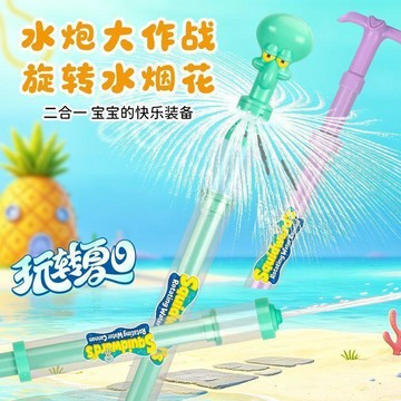 新上架👉夏季玩水水槍章魚頭噴水槍抽拉式旋轉水煙花寶寶戲水神器開花水槍交換禮物 送朋友禮物