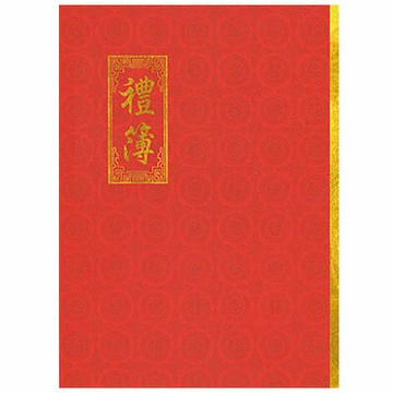 美加美 6138 紅禮簿 / 本【APP滿額下單10%點數(單一帳號最高1000點)】4/30止