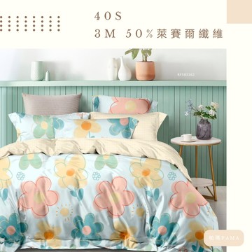 【帕瑪PAMA】40S 50%萊賽爾纖維兩用被床包組/雙人加大/彩陽之花
