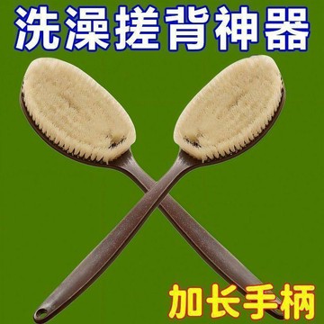 💥99免運💥臺灣出貨🚀豬鬃毛洗澡刷搓背神器長柄擦背刷背軟毛搓澡沐浴刷洗澡刷子洗浴刷