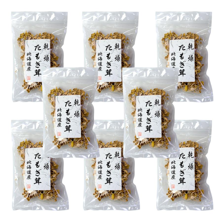 乾燥たもぎ茸 12g×8袋セット 北海道産きのこ(乾燥タモギタケ)