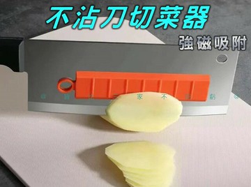 @貨比三家不吃虧@不沾刀切菜器 切菜不粘刀 食物黏刀 不銹鋼刀通用 創意 切東西 菜刀通用 刀具 切菜器 快速 蔬菜刀