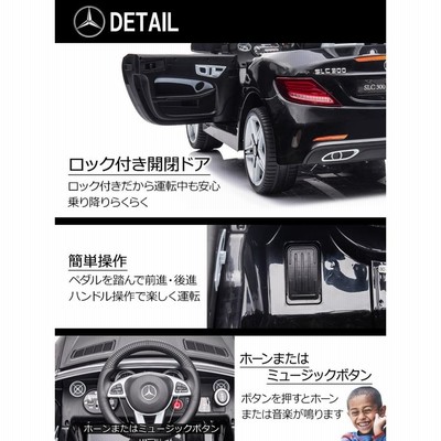 ベンツおもちゃ乗り物 乗用玩具 乗用ラジコン メルセデス ベンツ BENZ SLC 電動乗用