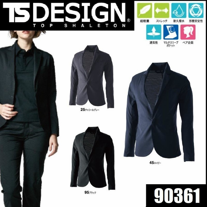 TSデザイン TS TEXアクティブウォームステルスレディースジャケット