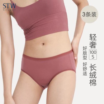 奢品3條棉內褲女三角褲簡約中腰短褲舒適提臀底褲女生透氣薄褲衩