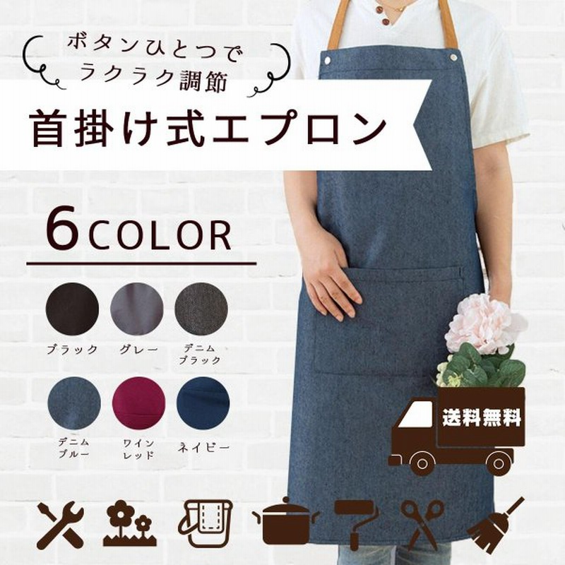 エプロン おしゃれ 保育士 かわいい大きいサイズ カフェ デニム リネン Apron 通販 Lineポイント最大get Lineショッピング