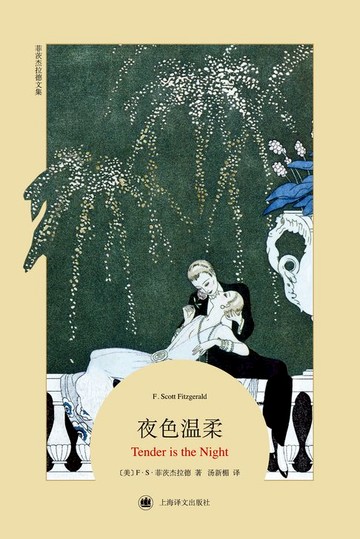 【電子書】夜色温柔