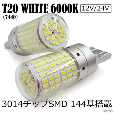 smd 144連 ledの検索結果 | LINEショッピング