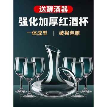 紅酒杯套裝家用酒具紅酒醒酒器壺捷克水晶杯玻璃葡萄酒杯子高腳杯